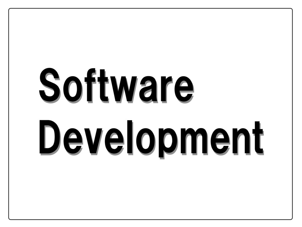 ソフトウェア開発